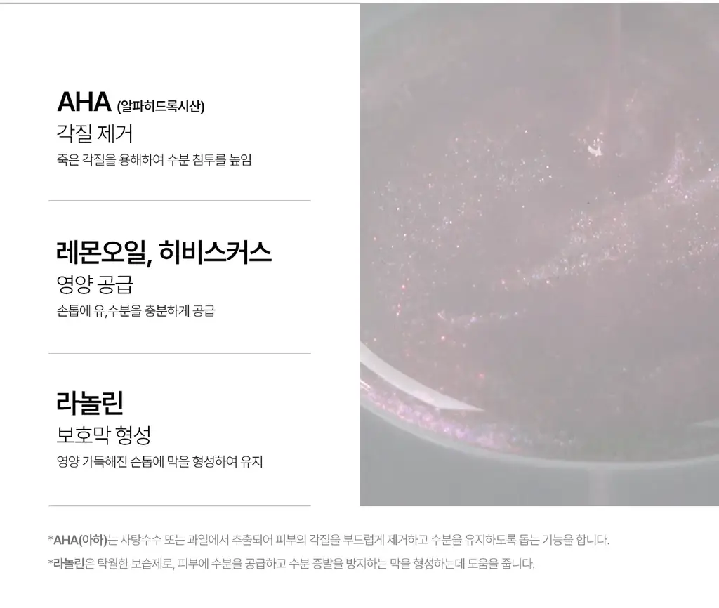 [NEW 케어2종] 르멘트 반짝임 다즐링 네일 하드너 & 쉬머스 네일 영양제 상세페이지 32
